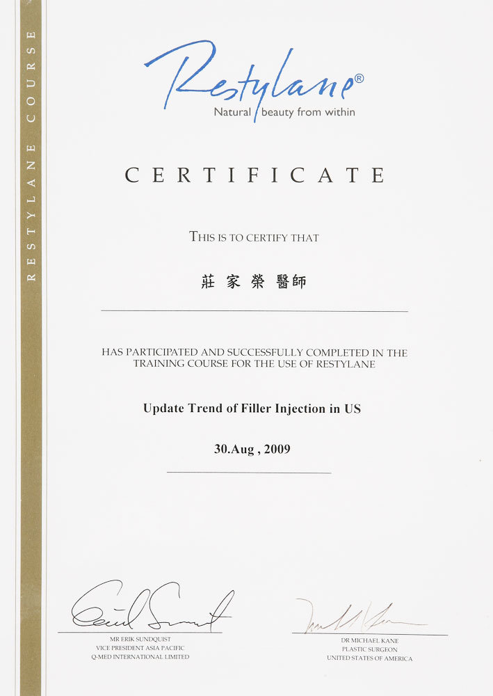 莊家榮醫師 - 瑞典Restylane透明質酸注射劑認證醫師2009