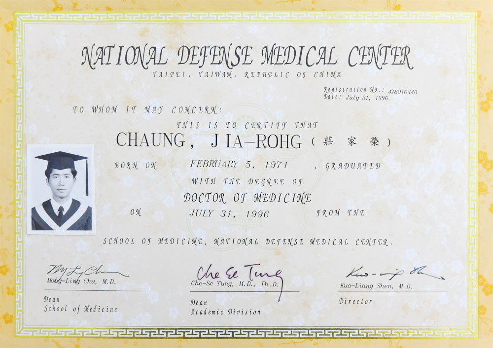 莊家榮醫師 - 國防醫學院 醫學系畢業證書